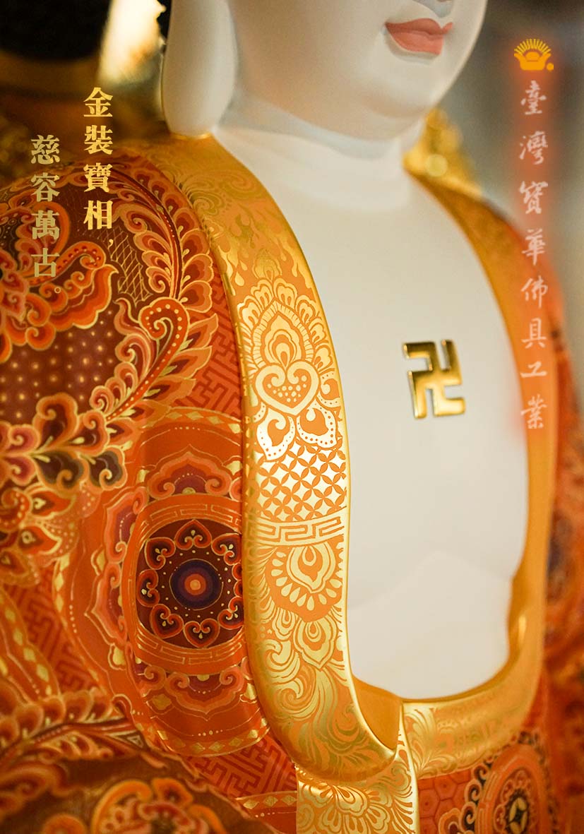 阿彌陀佛
