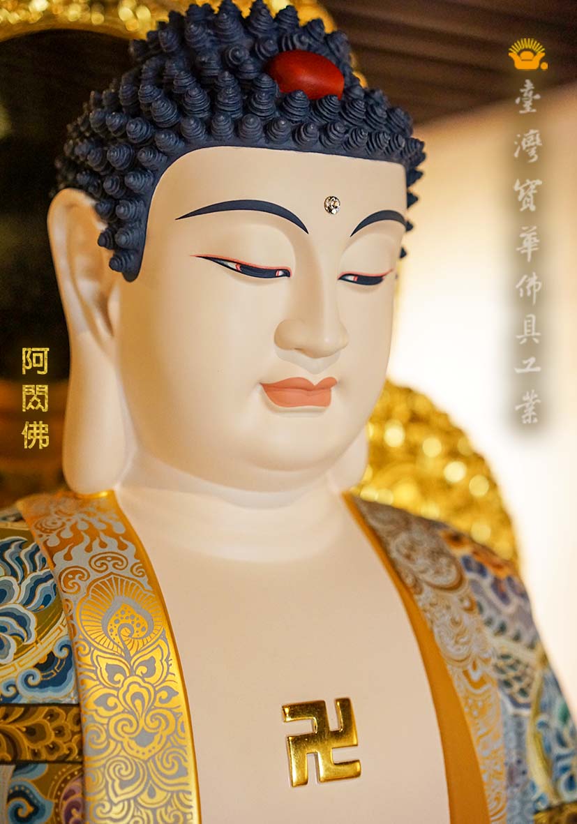 阿閦佛