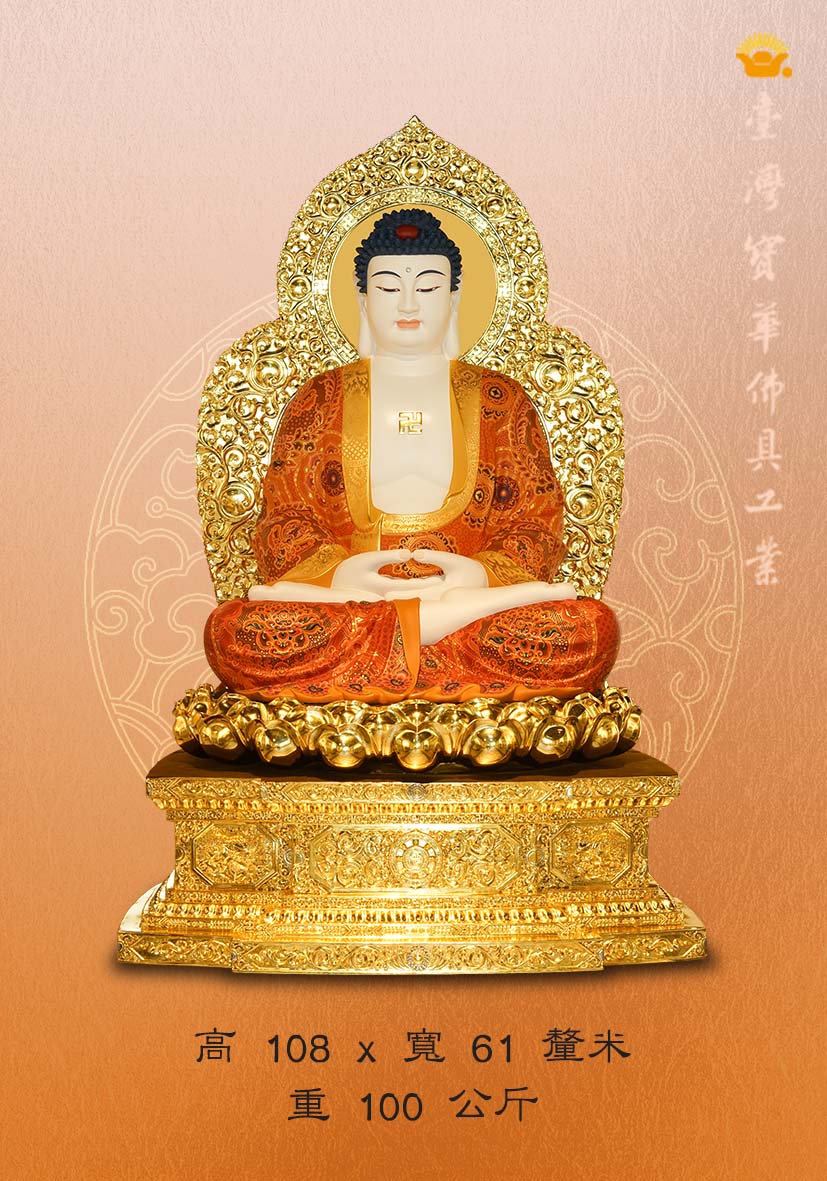 阿彌陀佛