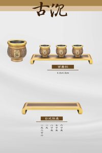 銅供器-古沉-16