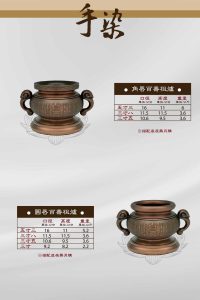 銅供器-手染-10