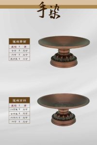 銅供器-手染-24
