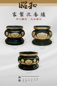 銅供器-昭和-04