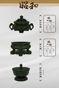 銅供器-昭和-15