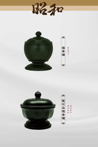 銅供器-昭和-16