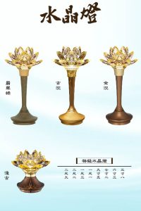 銅供器-水晶燈-04