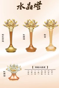 銅供器-水晶燈-05