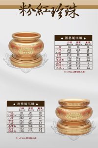 銅供器-粉紅珍珠-03