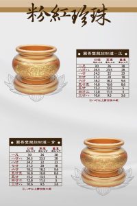 銅供器-粉紅珍珠-05