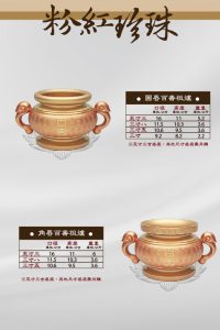 銅供器-粉紅珍珠-10