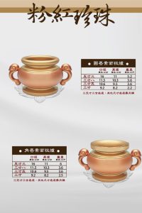 銅供器-粉紅珍珠-11