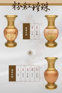 銅供器-粉紅珍珠-22