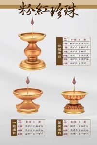 銅供器-粉紅珍珠-27