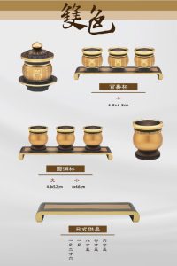 銅供器-雙色-21