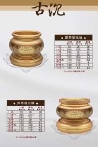 銅供器-古沉-03
