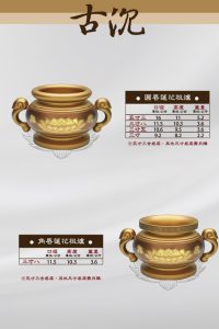 銅供器-古沉-12